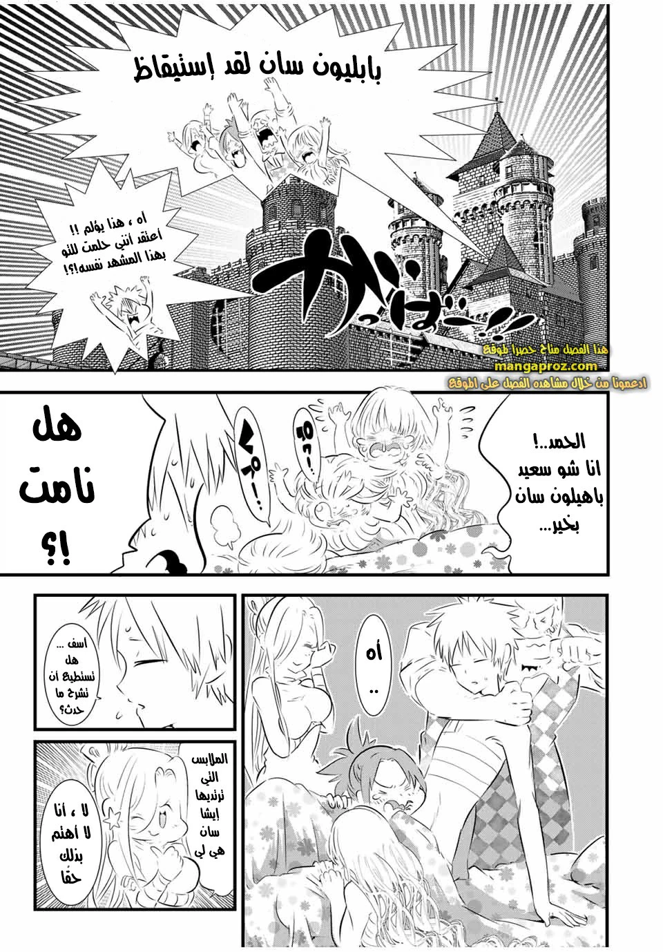 Chapter Image 8