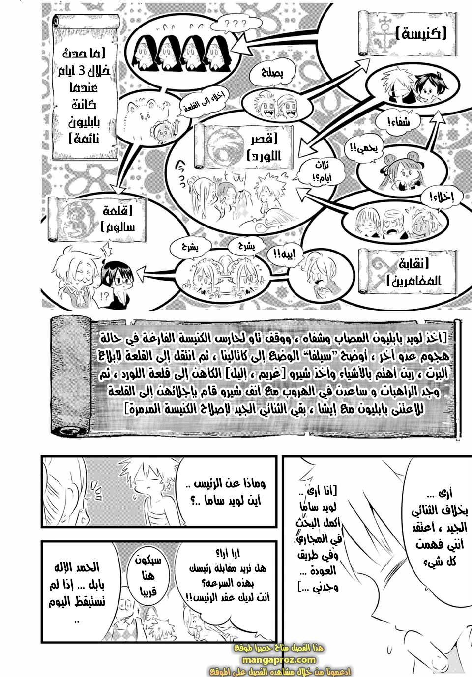 Chapter Image 9