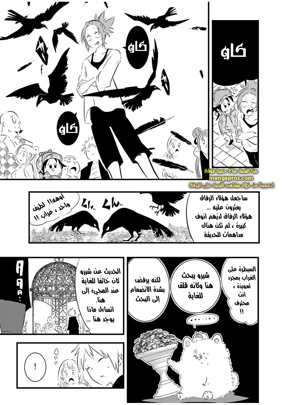 Chapter Image 10