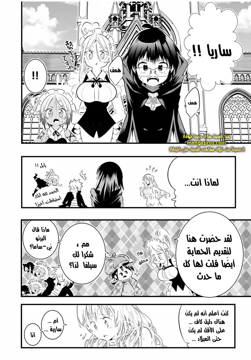 Chapter Image 11