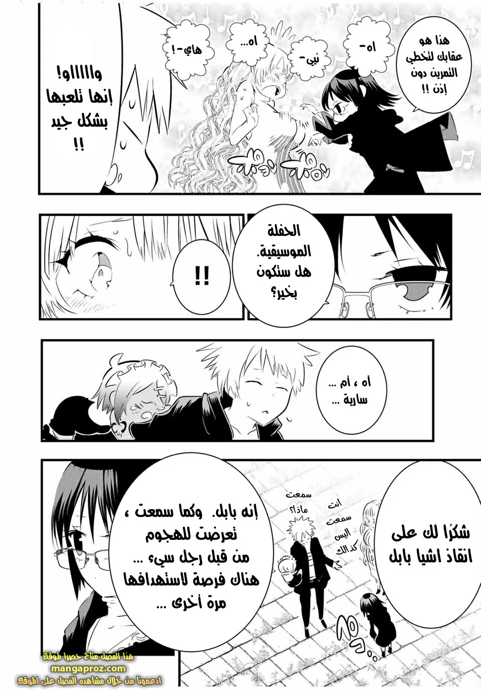 Chapter Image 13