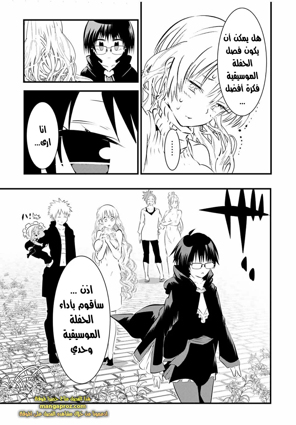 Chapter Image 14