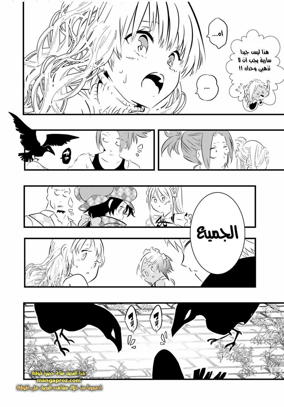 Chapter Image 15