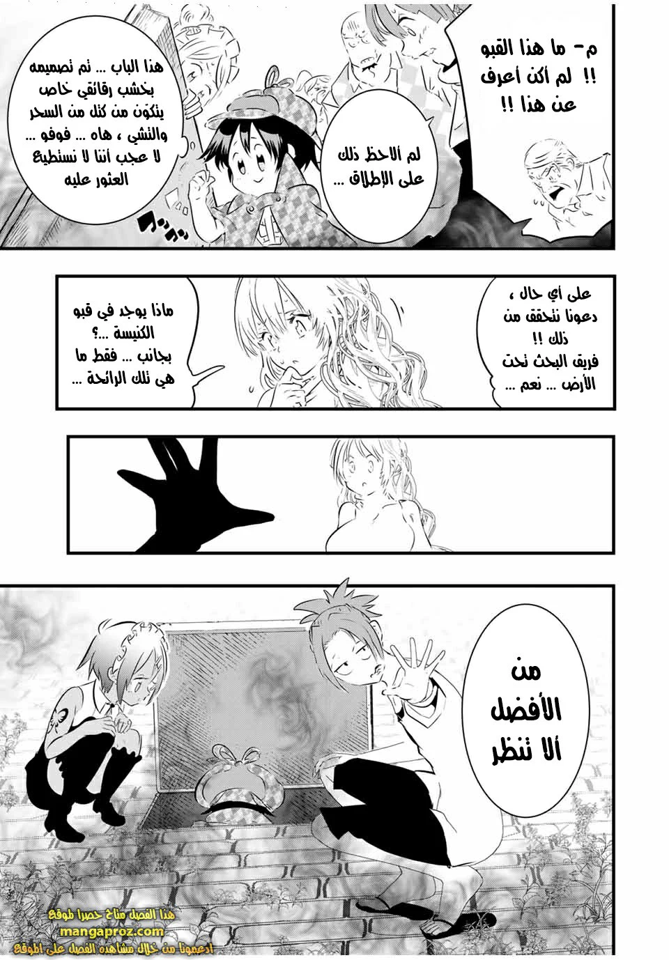 Chapter Image 18