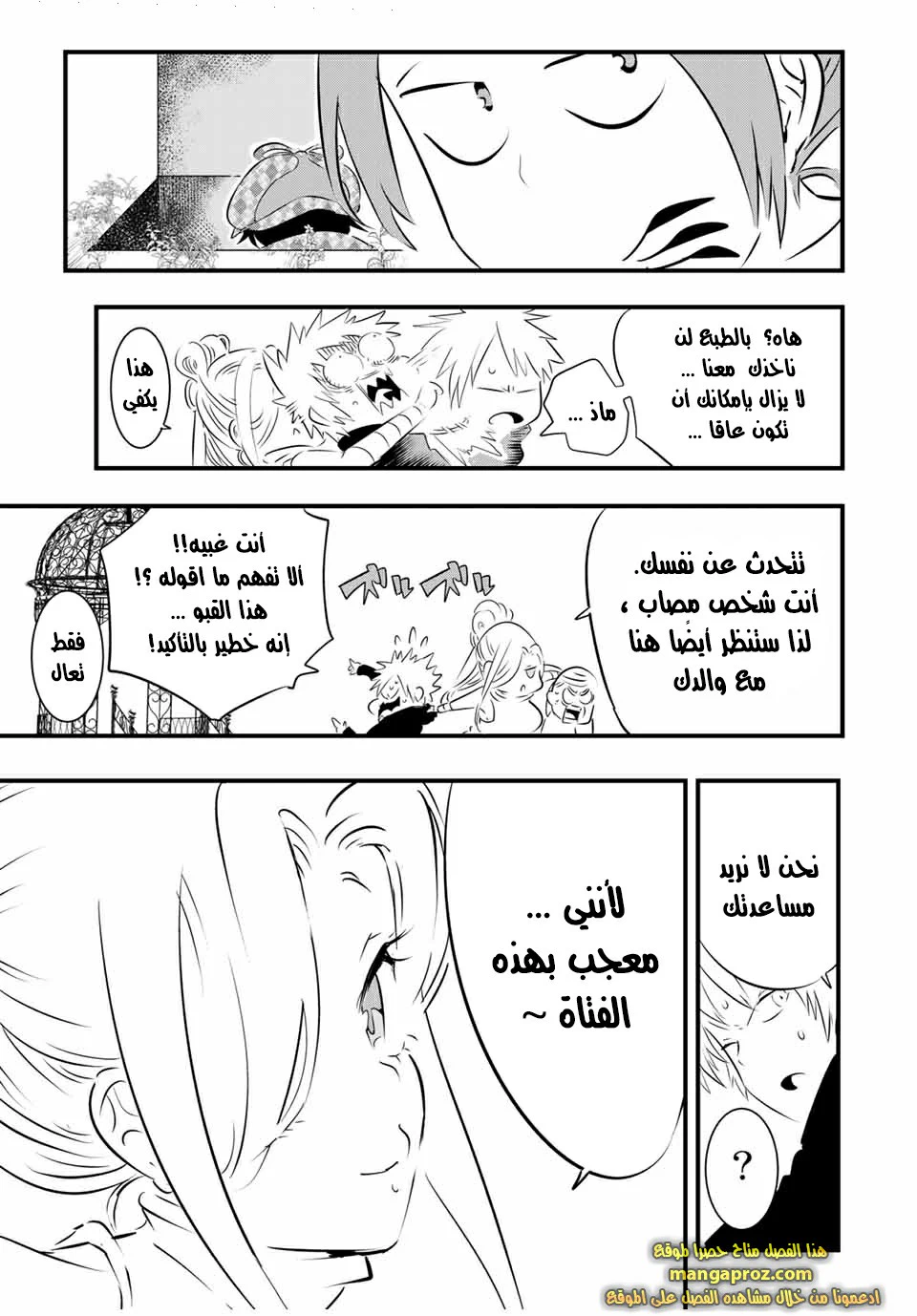 Chapter Image 20
