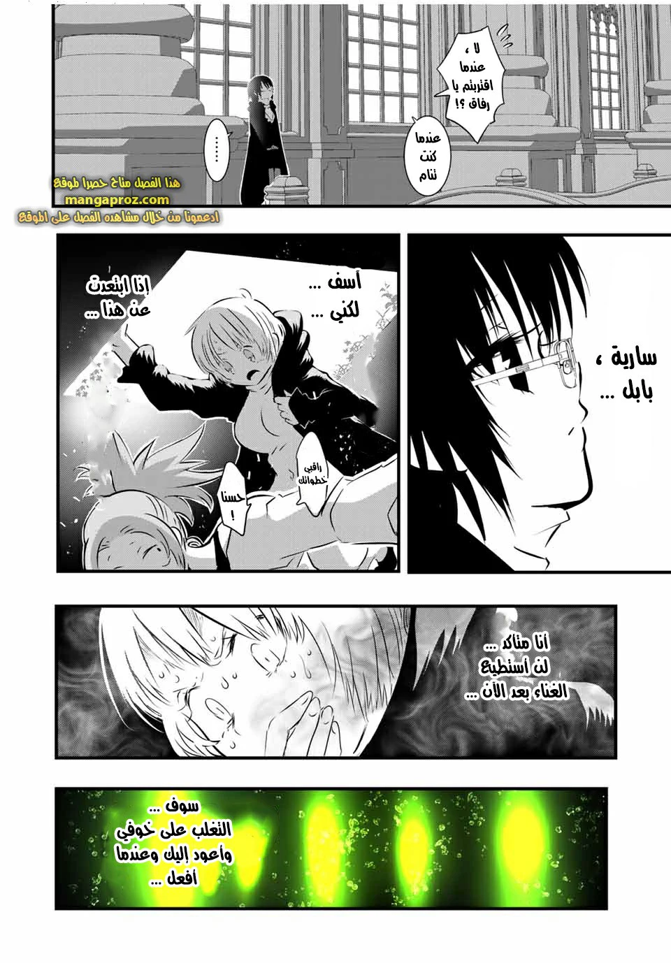 Chapter Image 21