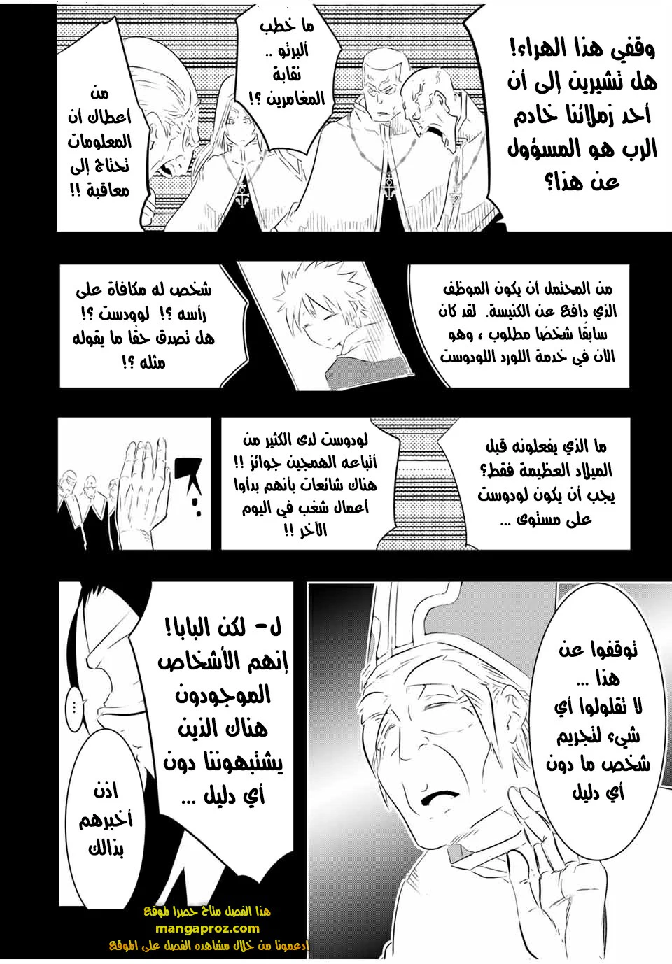 Chapter Image 7