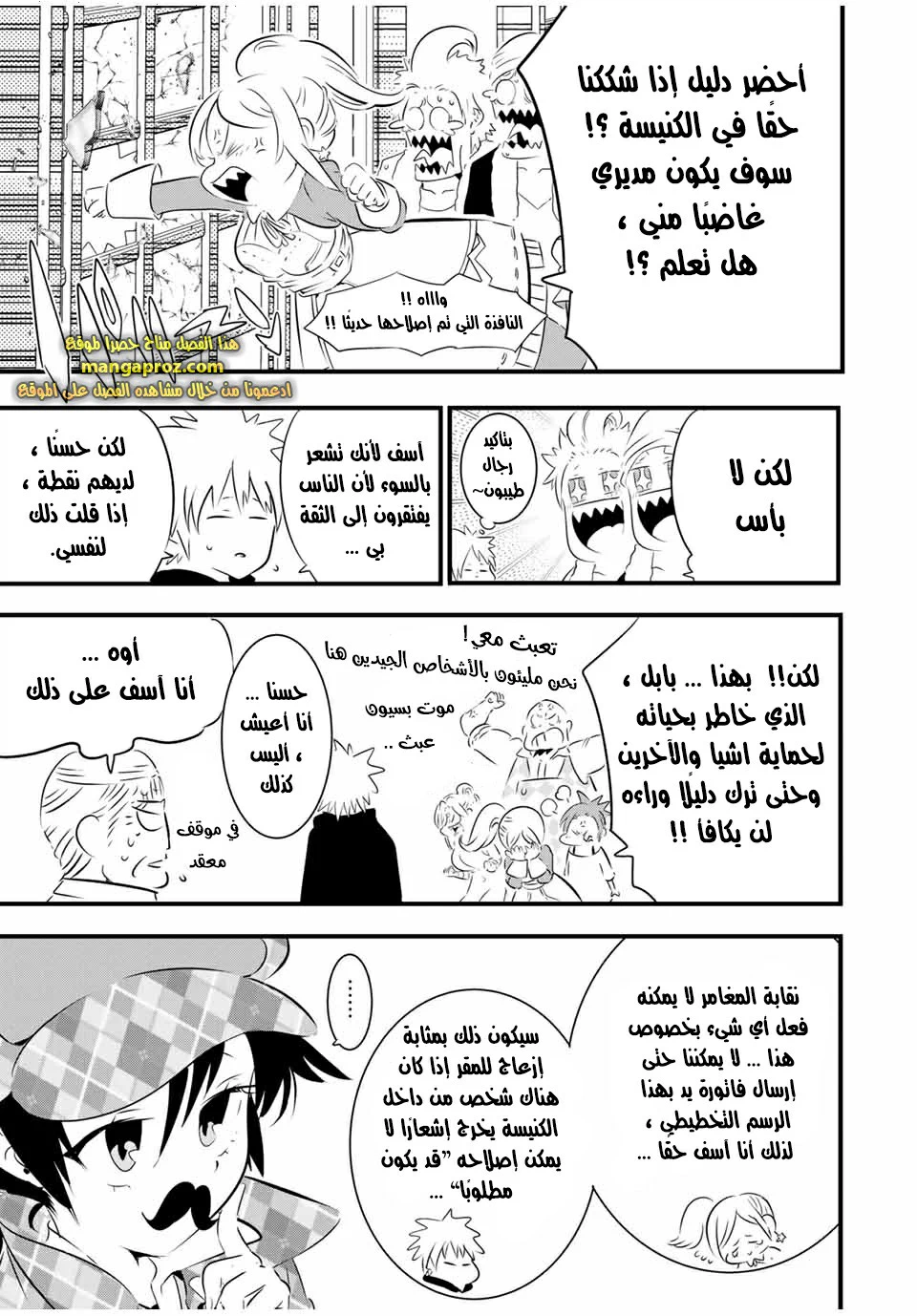 Chapter Image 8