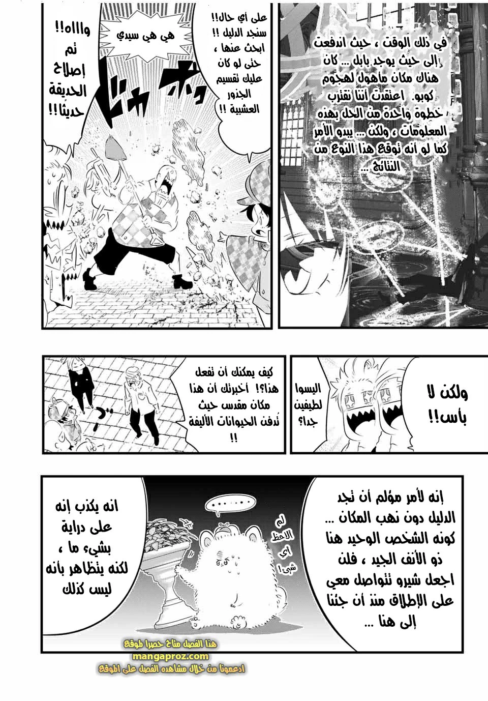 Chapter Image 9
