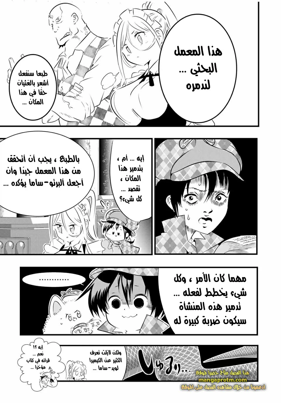 Chapter Image 10