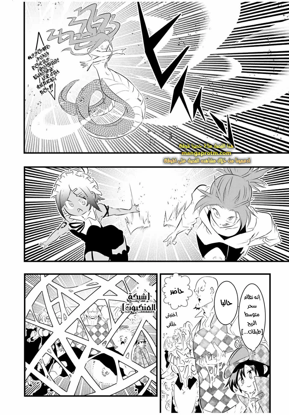 Chapter Image 15