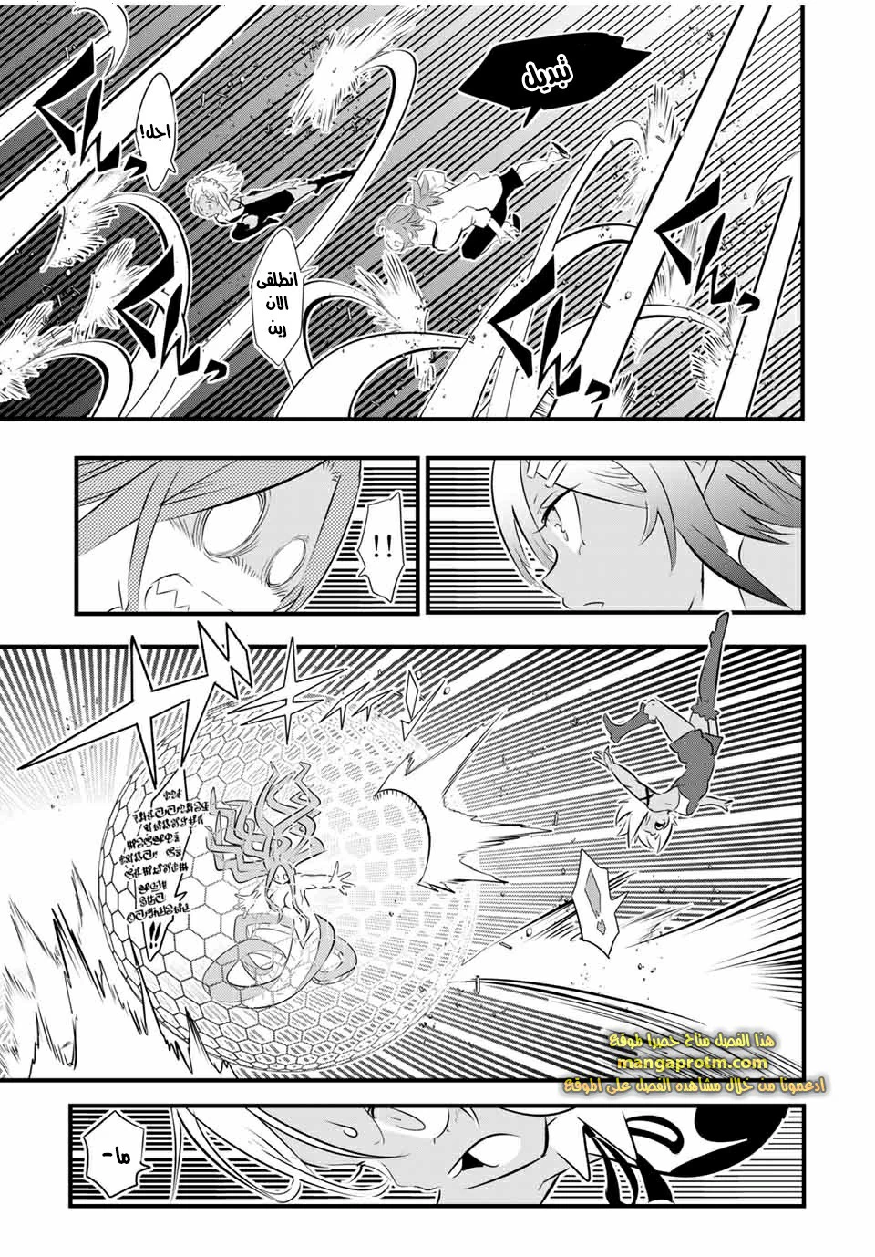 Chapter Image 16