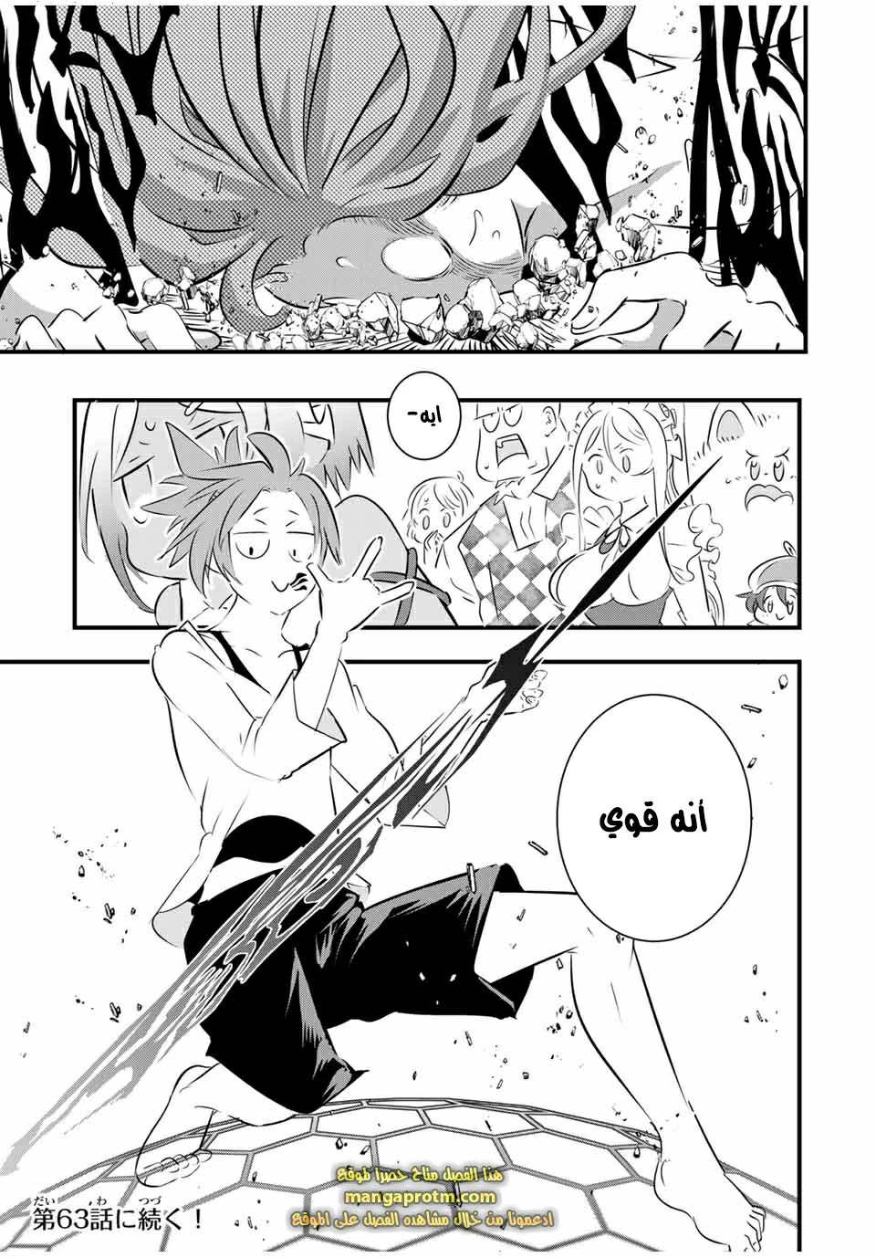 Chapter Image 20
