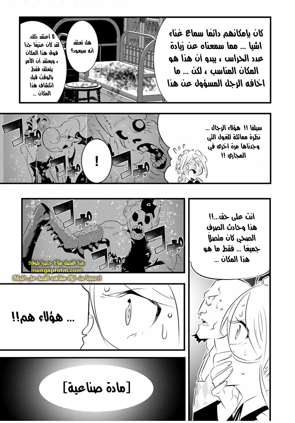 Chapter Image 6