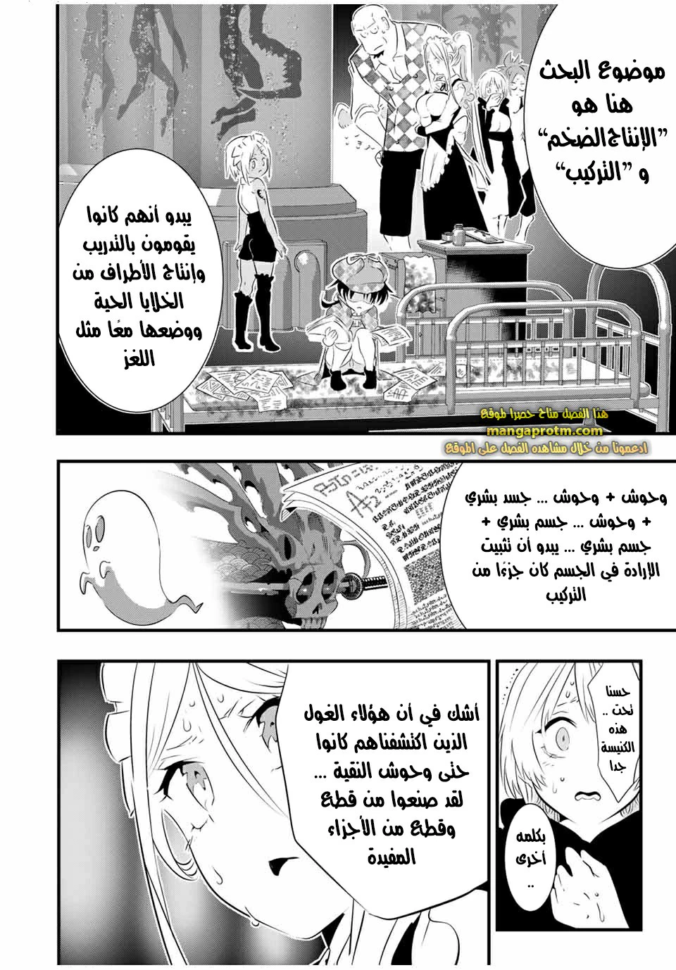 Chapter Image 7