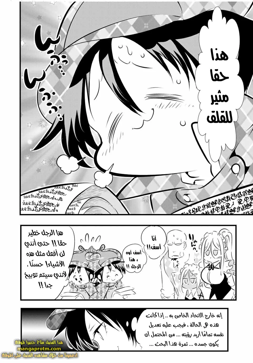 Chapter Image 9