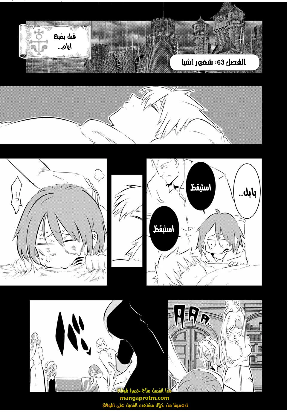 Chapter Image 2