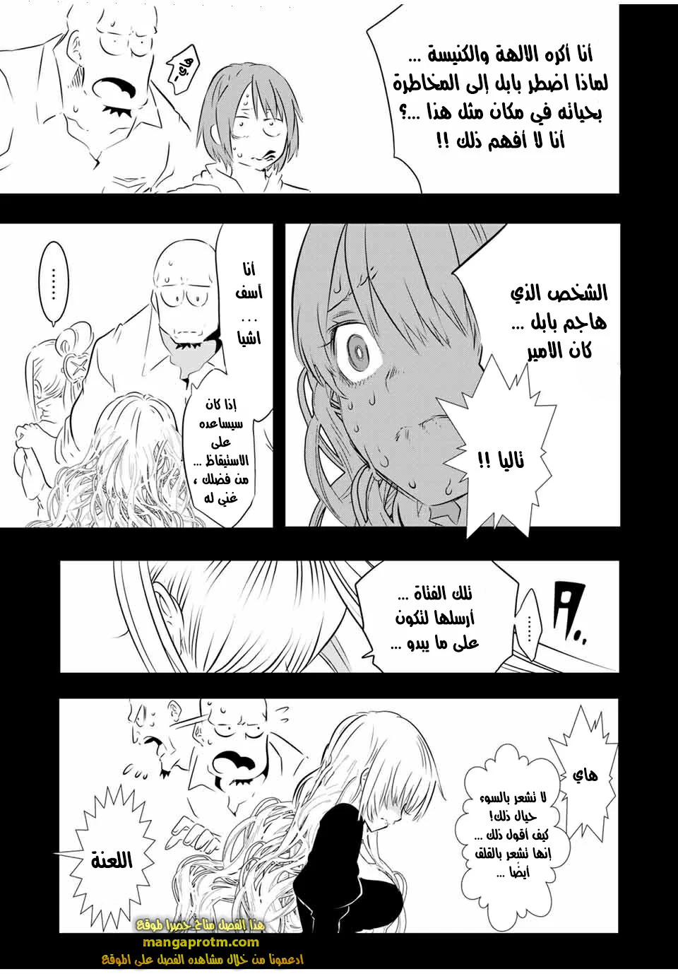 Chapter Image 4