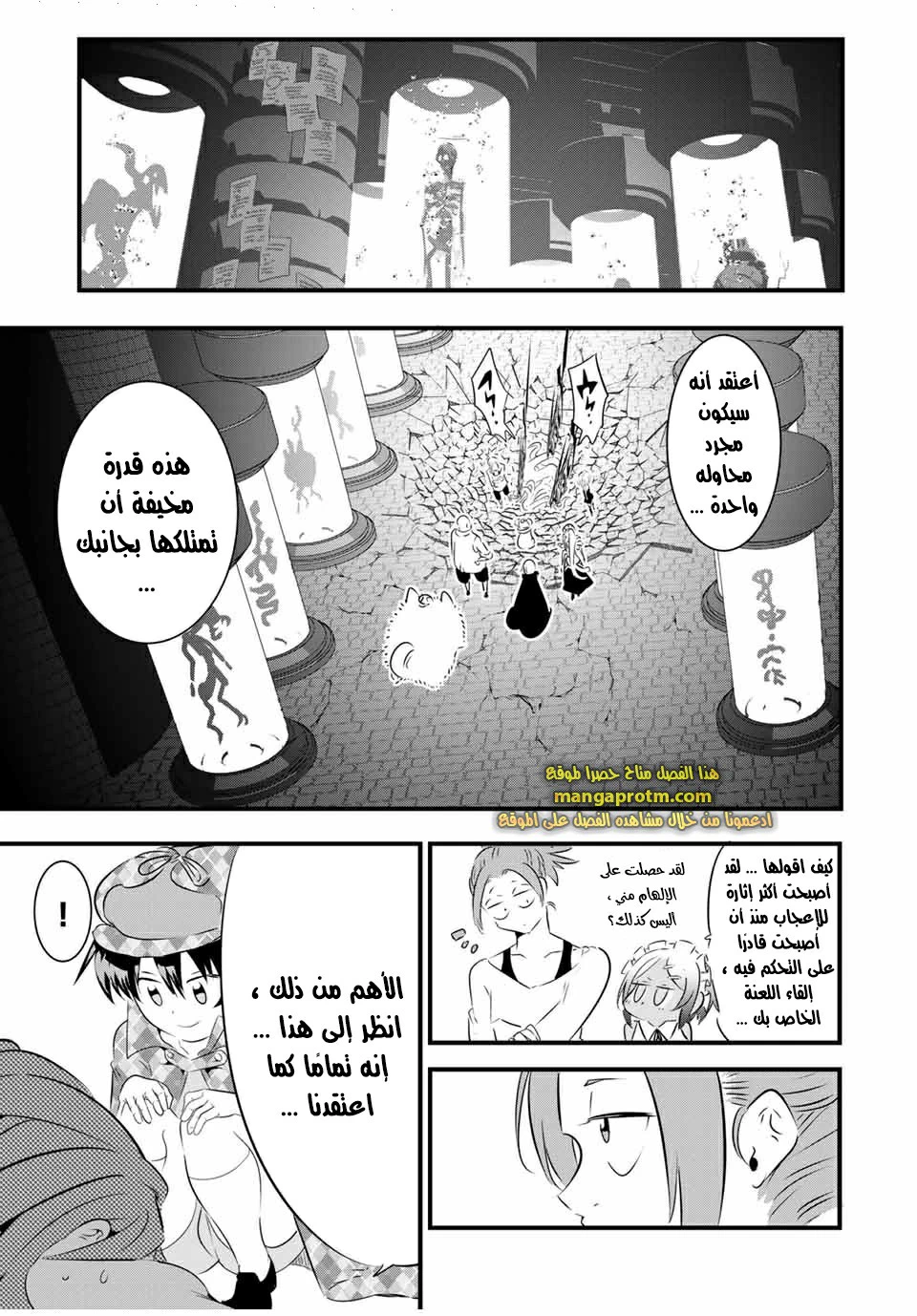Chapter Image 6