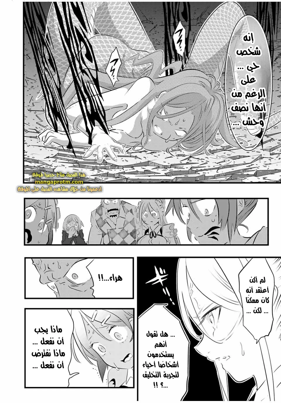 Chapter Image 7