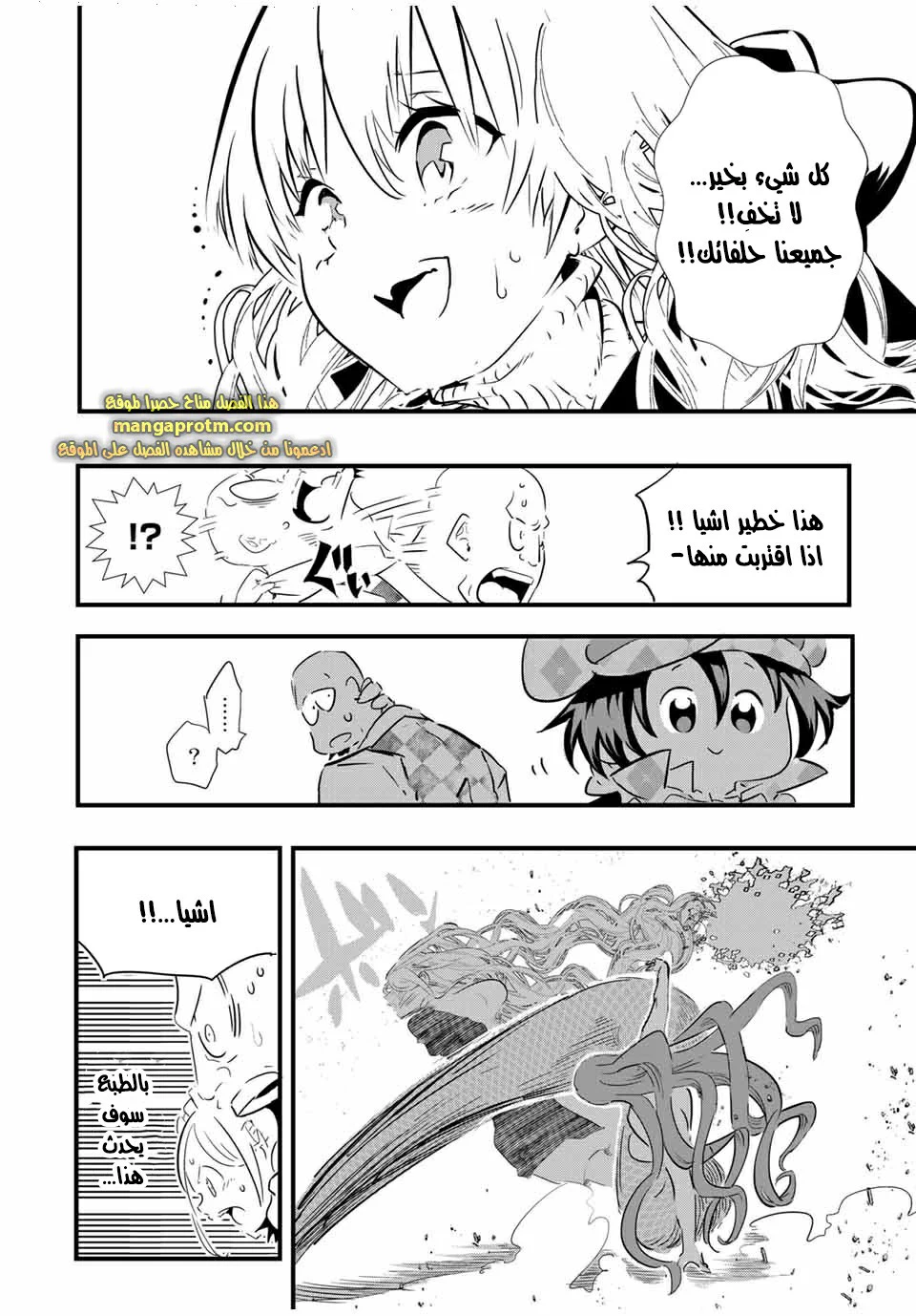 Chapter Image 9
