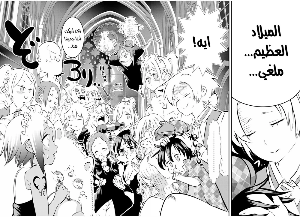 Chapter Image 13