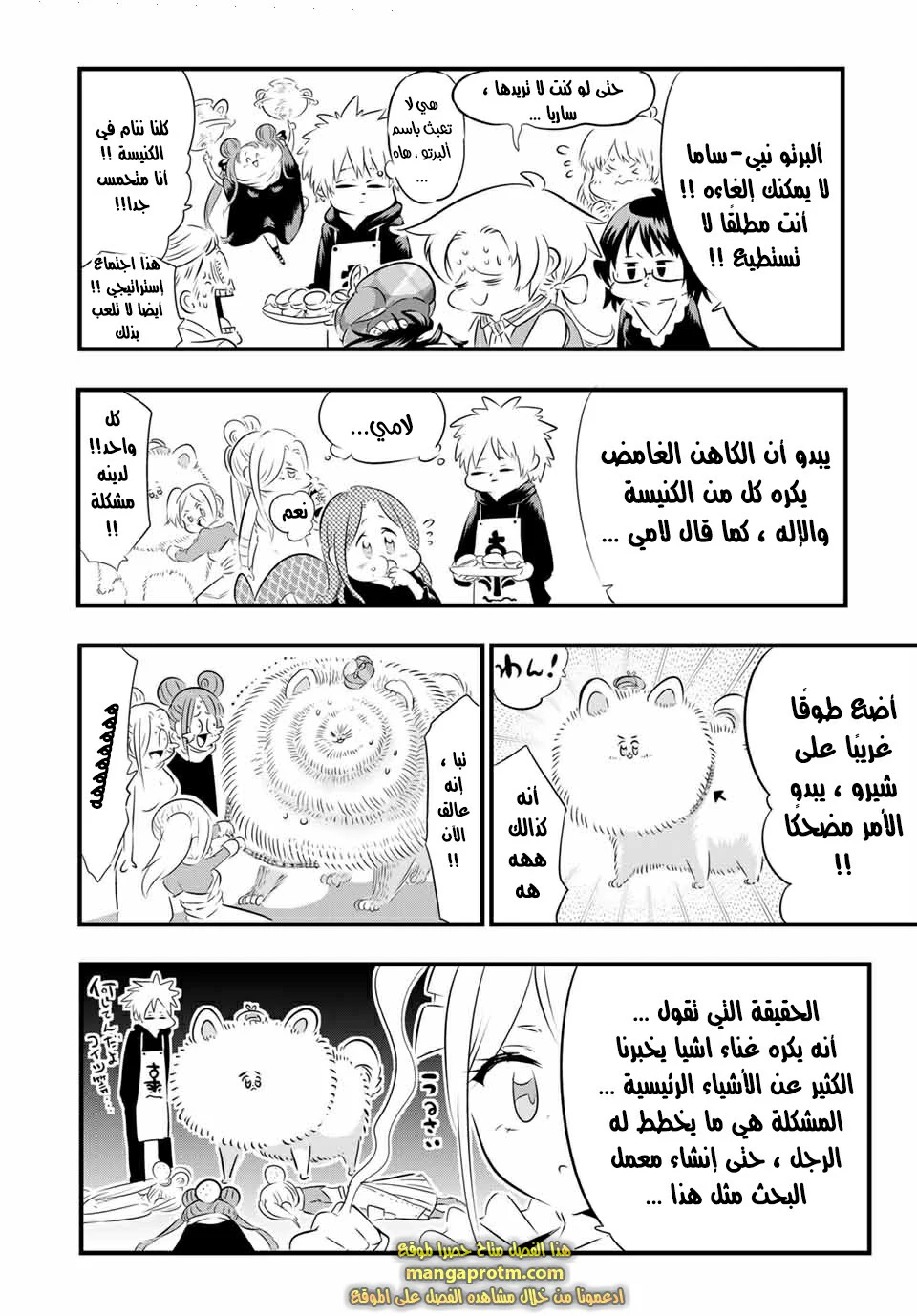 Chapter Image 14
