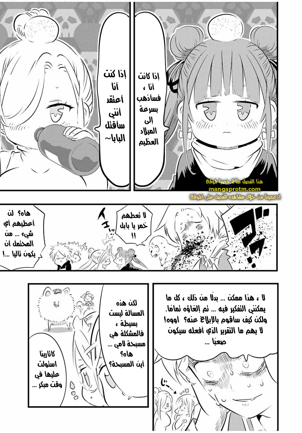 Chapter Image 15