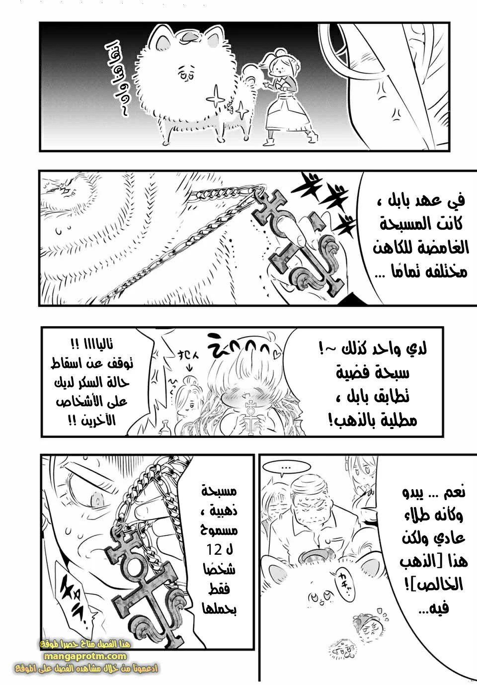 Chapter Image 16