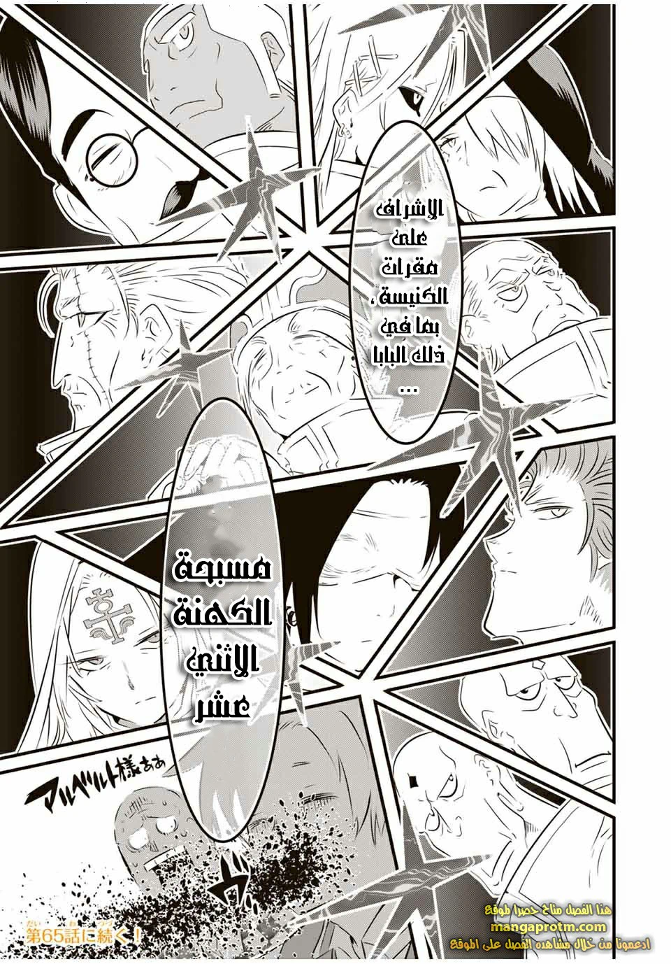 Chapter Image 17