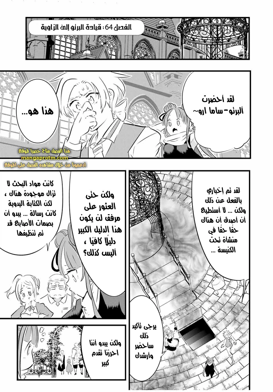 Chapter Image 2