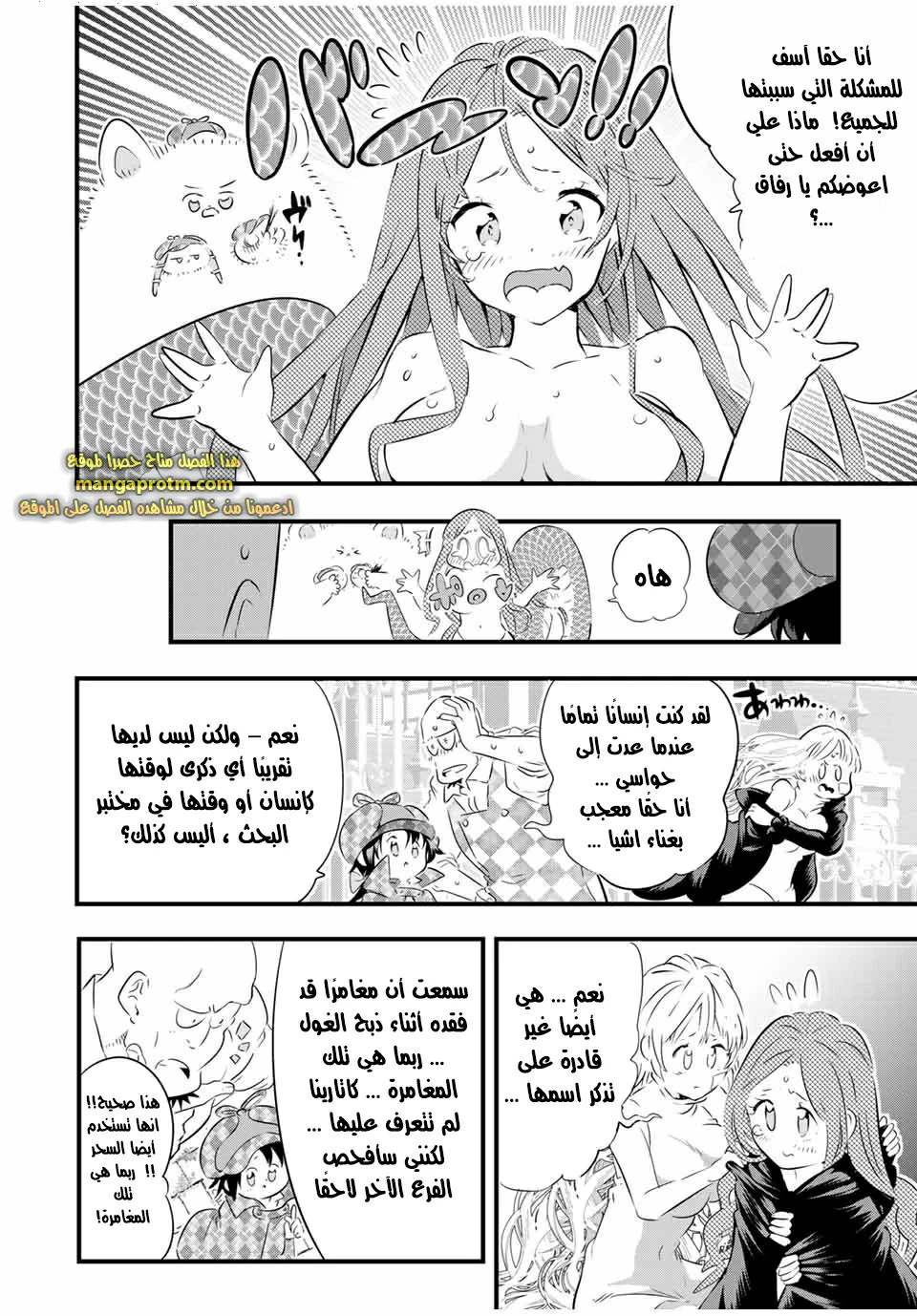 Chapter Image 3
