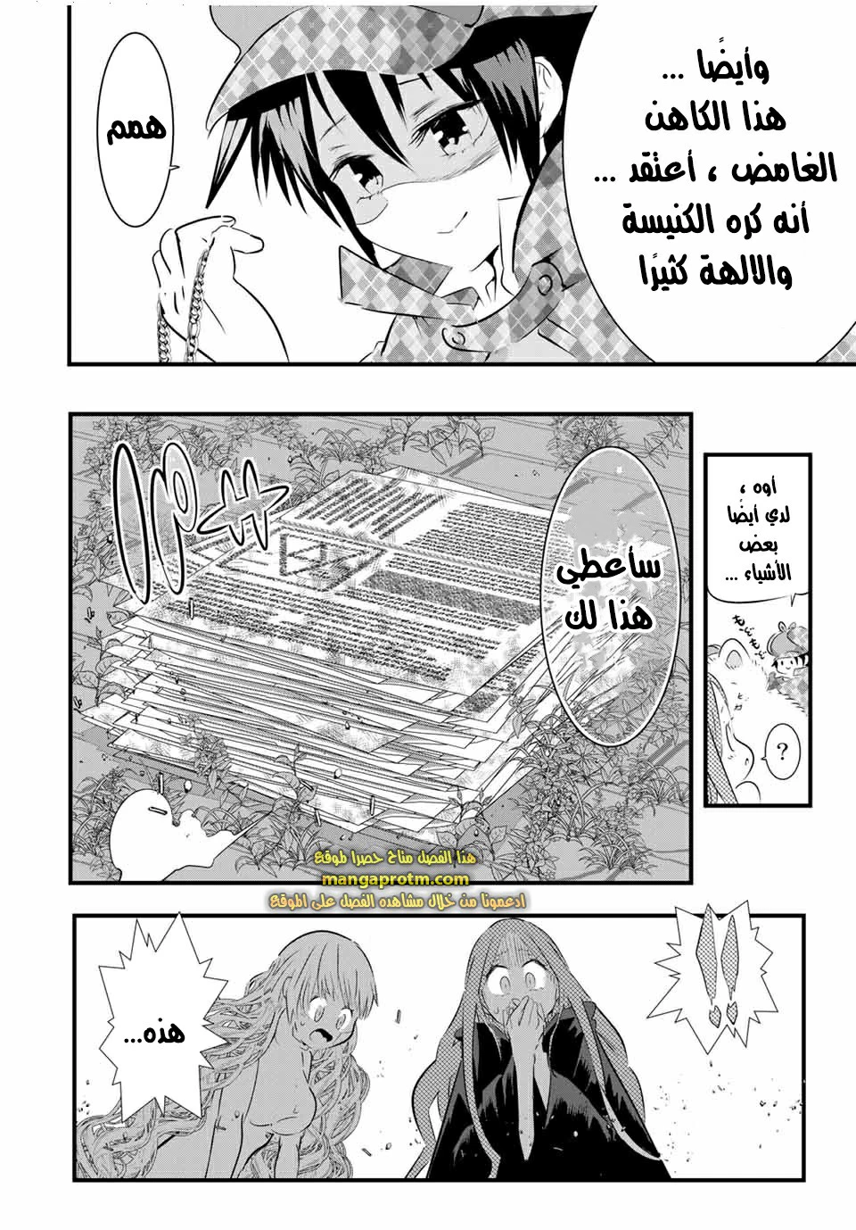 Chapter Image 5