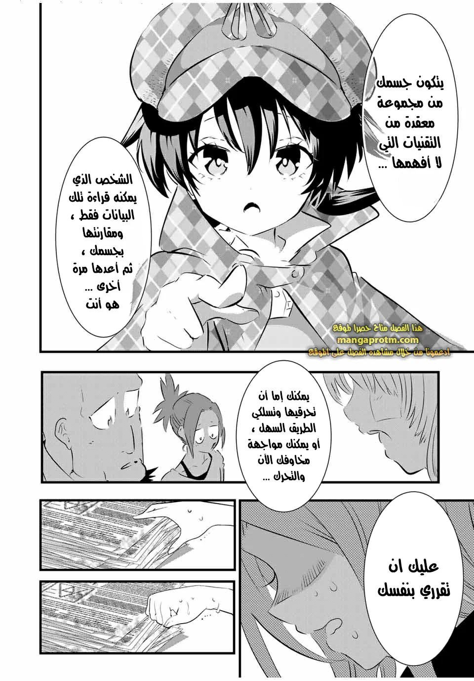 Chapter Image 7