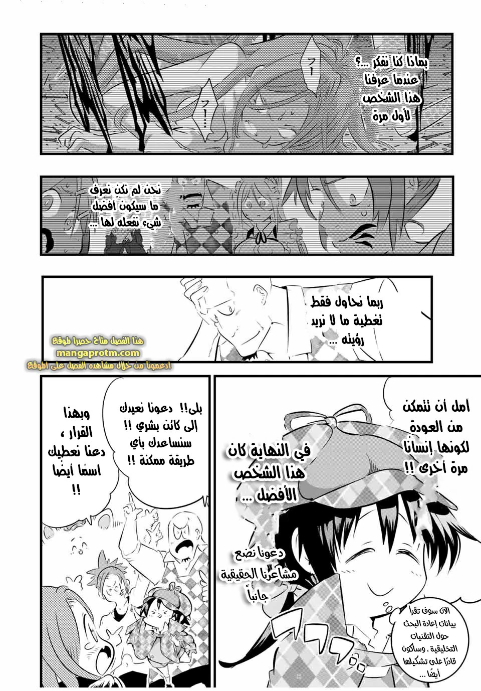 Chapter Image 9