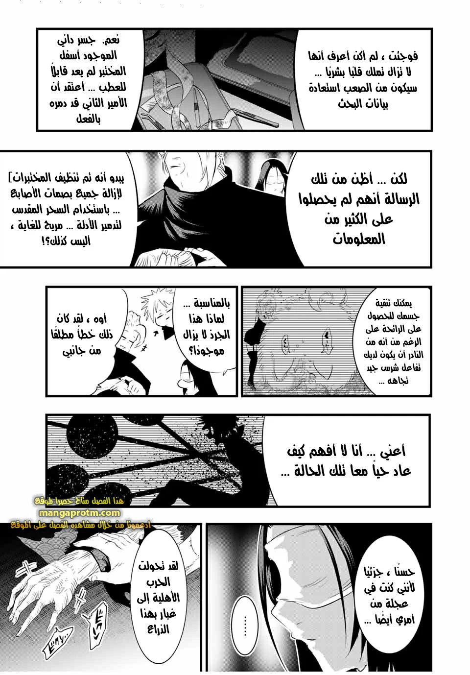 Chapter Image 12