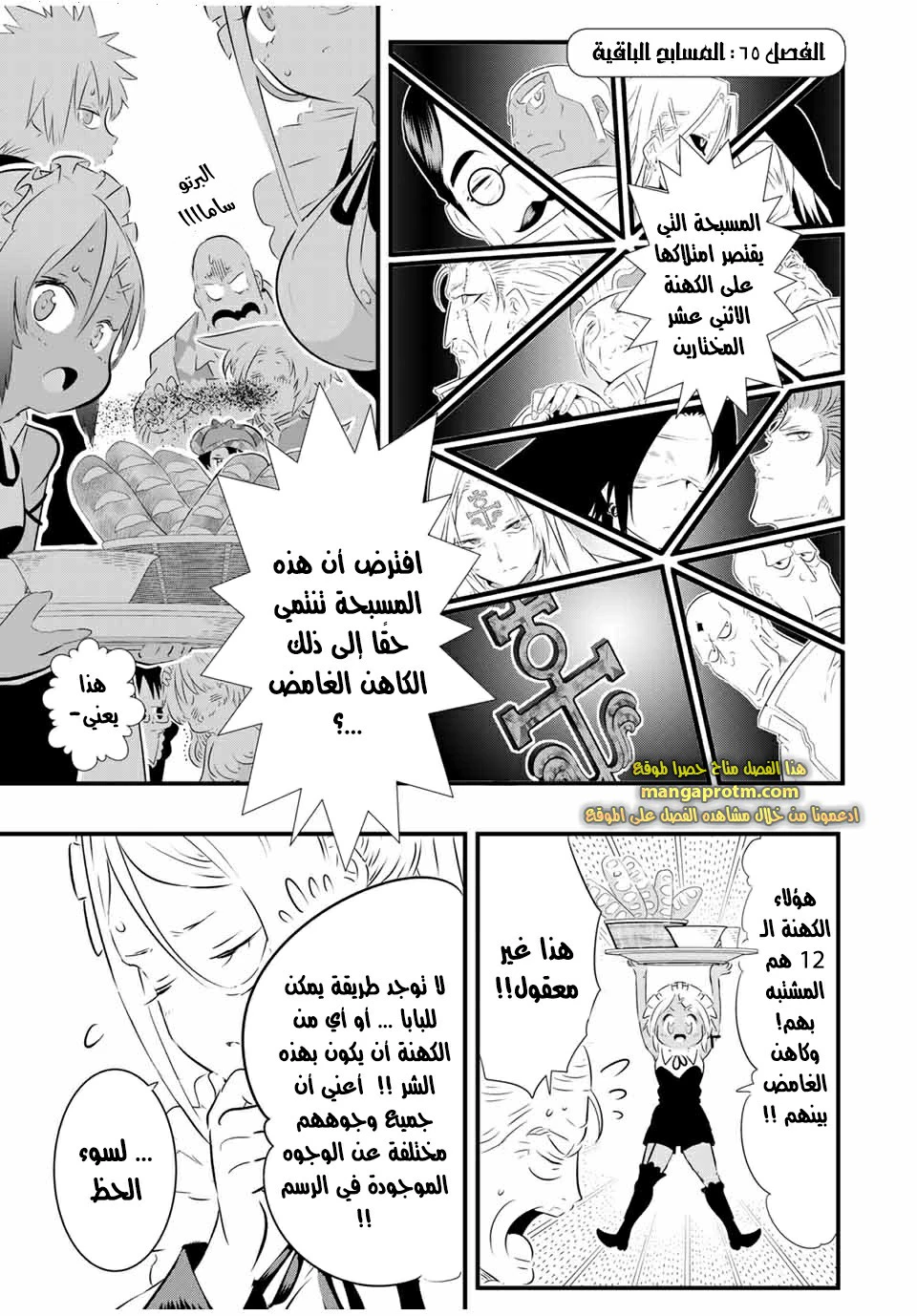 Chapter Image 2