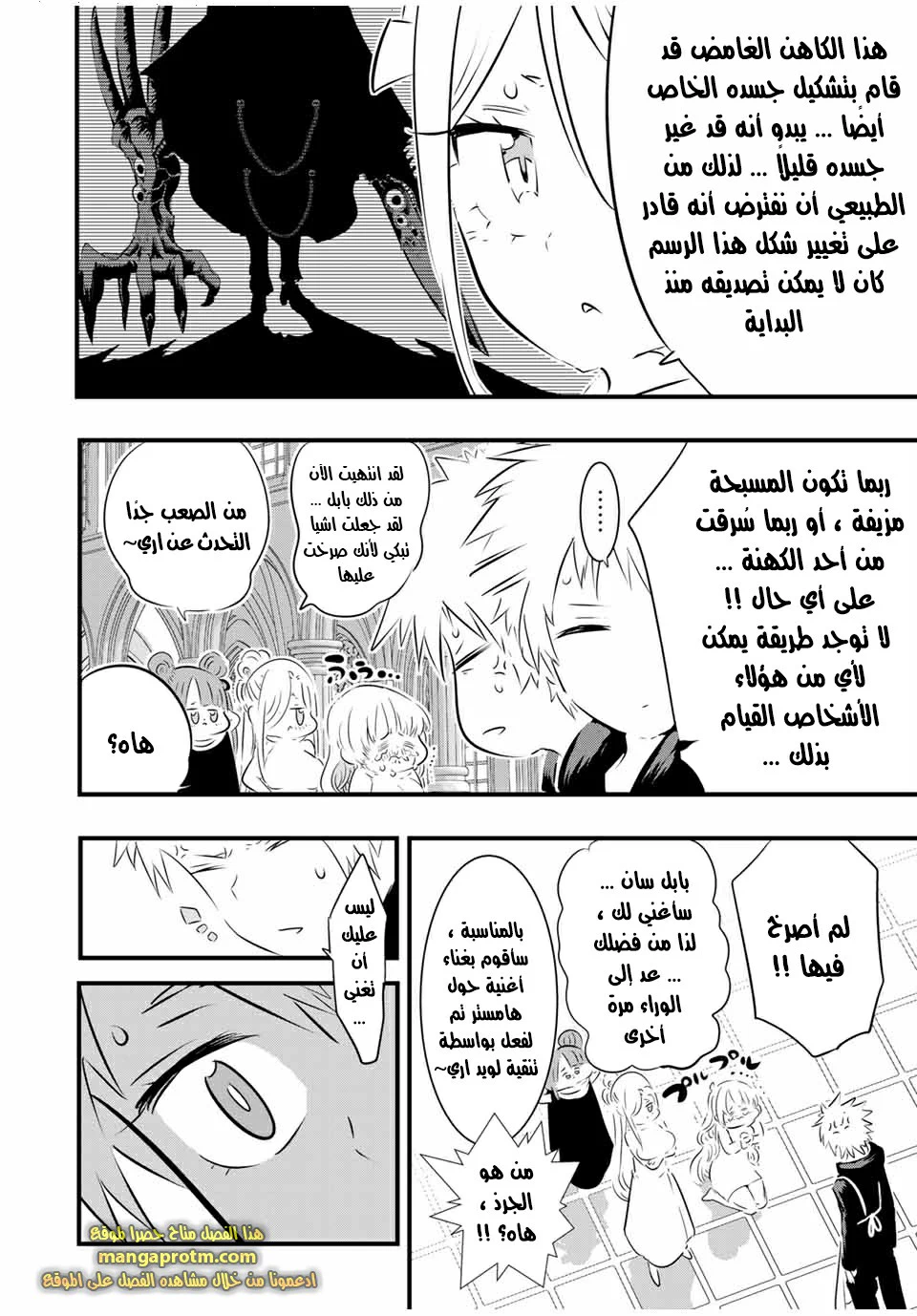Chapter Image 3