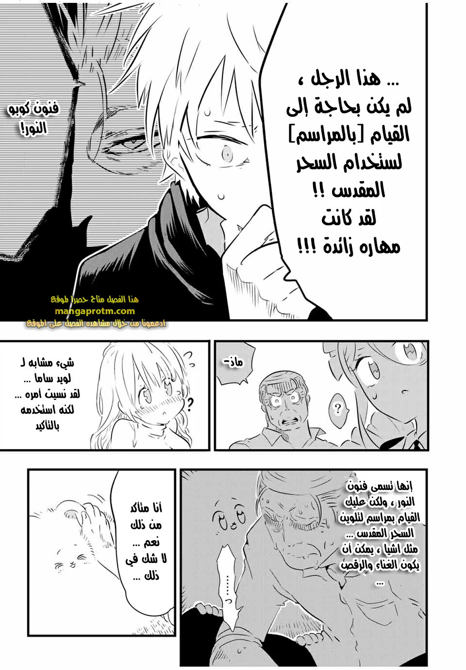 Chapter Image 4