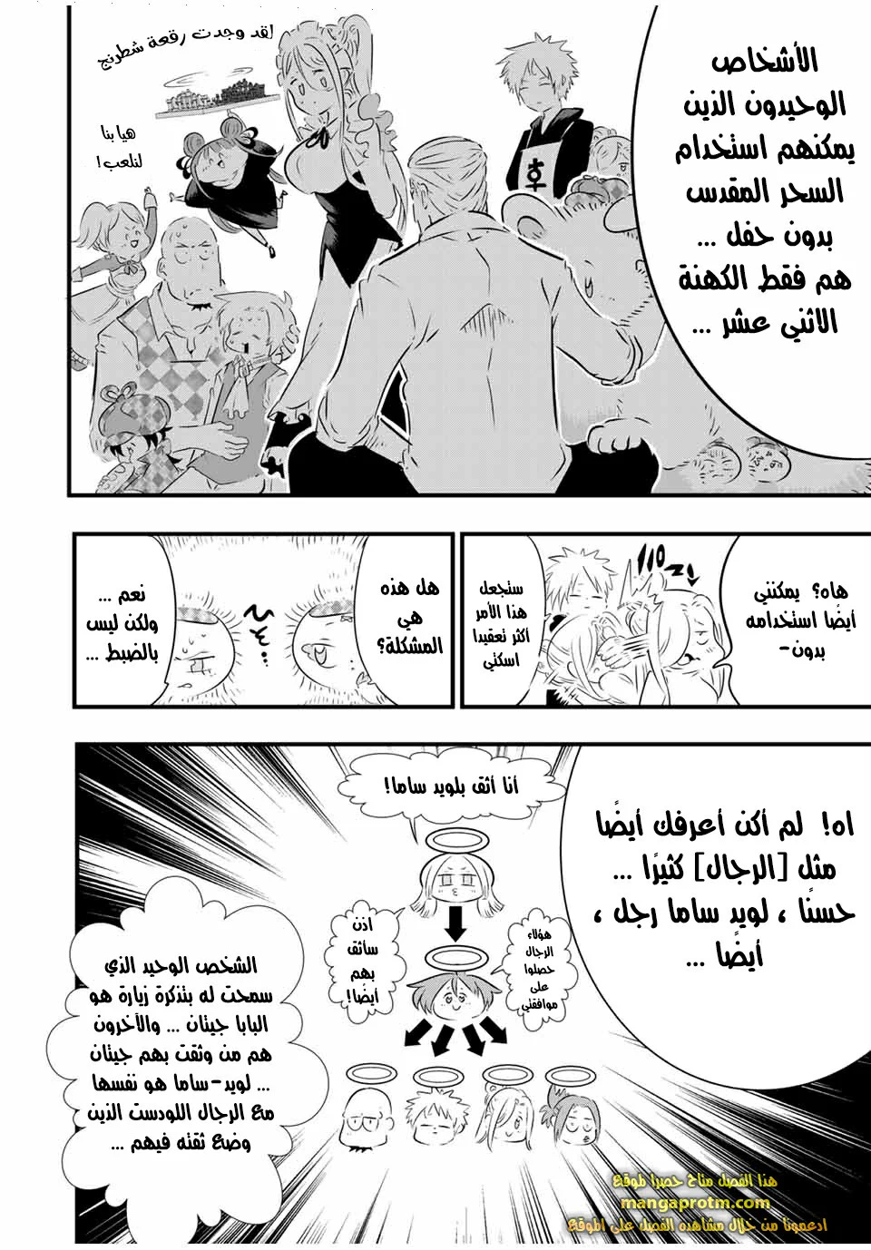 Chapter Image 5