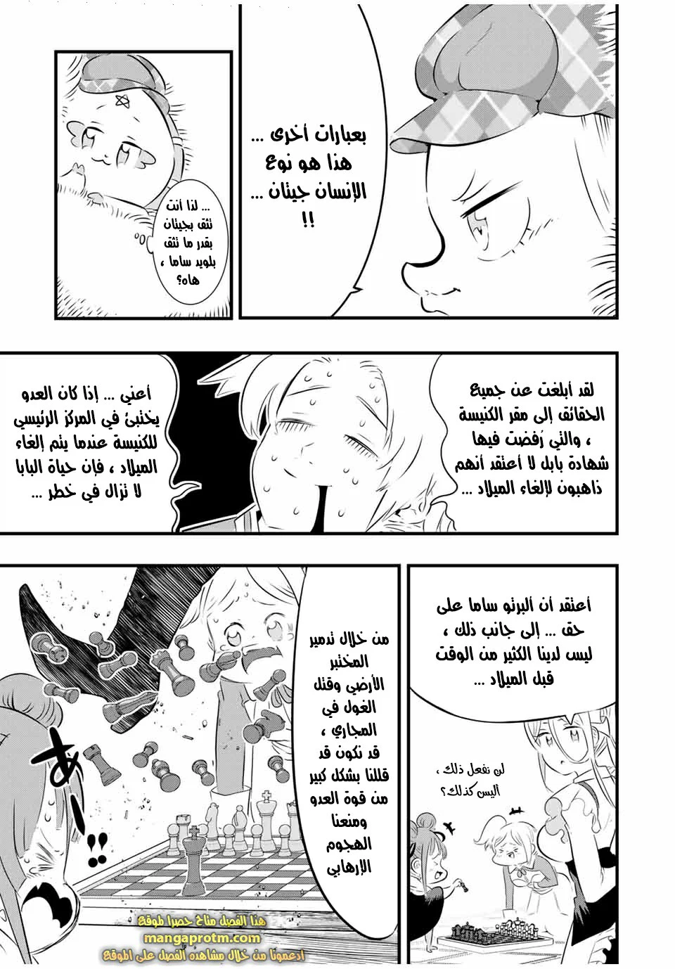 Chapter Image 6