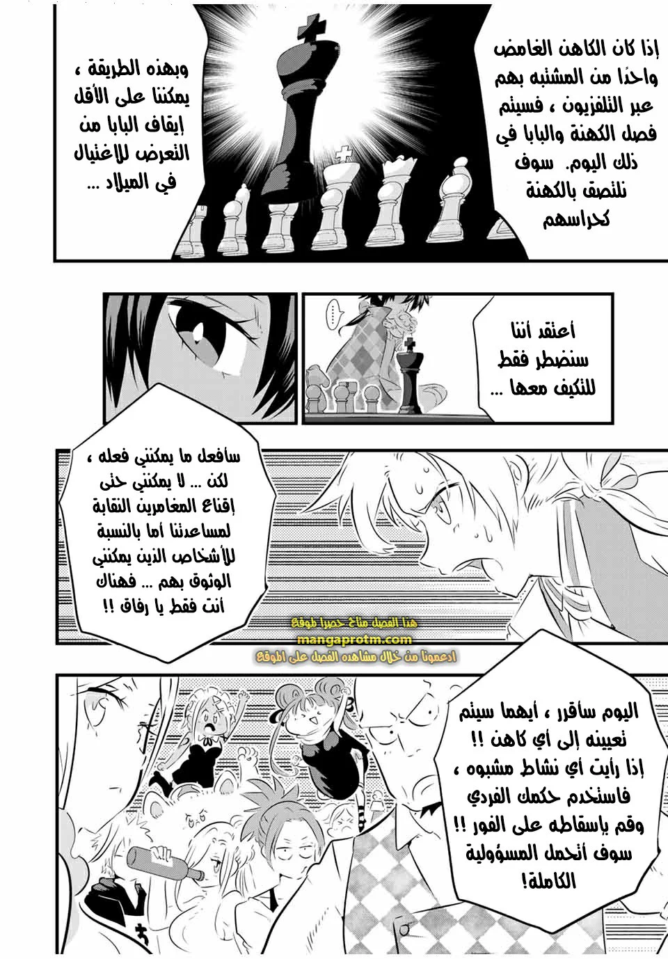 Chapter Image 7
