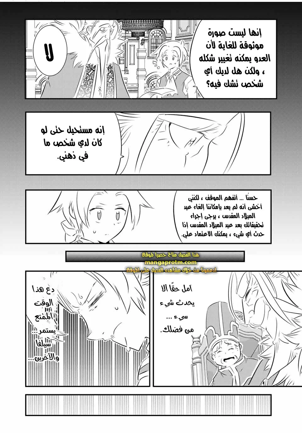 Chapter Image 10