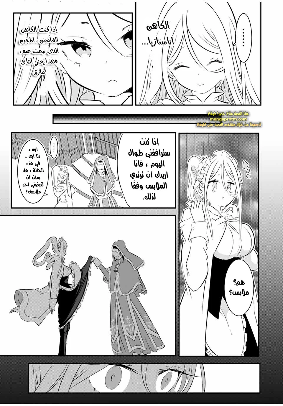 Chapter Image 13
