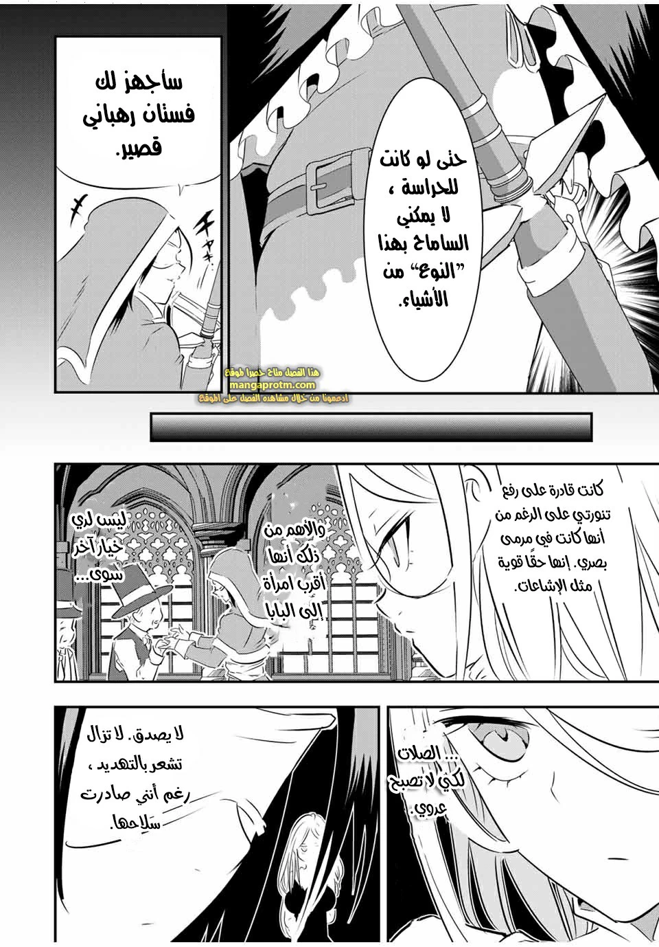 Chapter Image 14