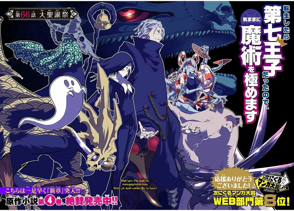 Chapter Image 3