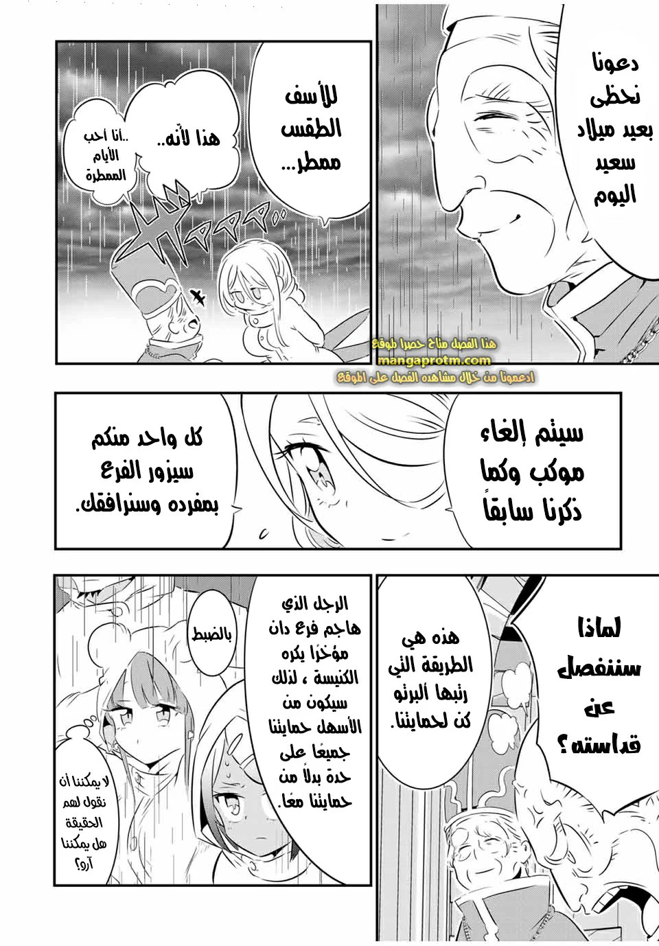 Chapter Image 4