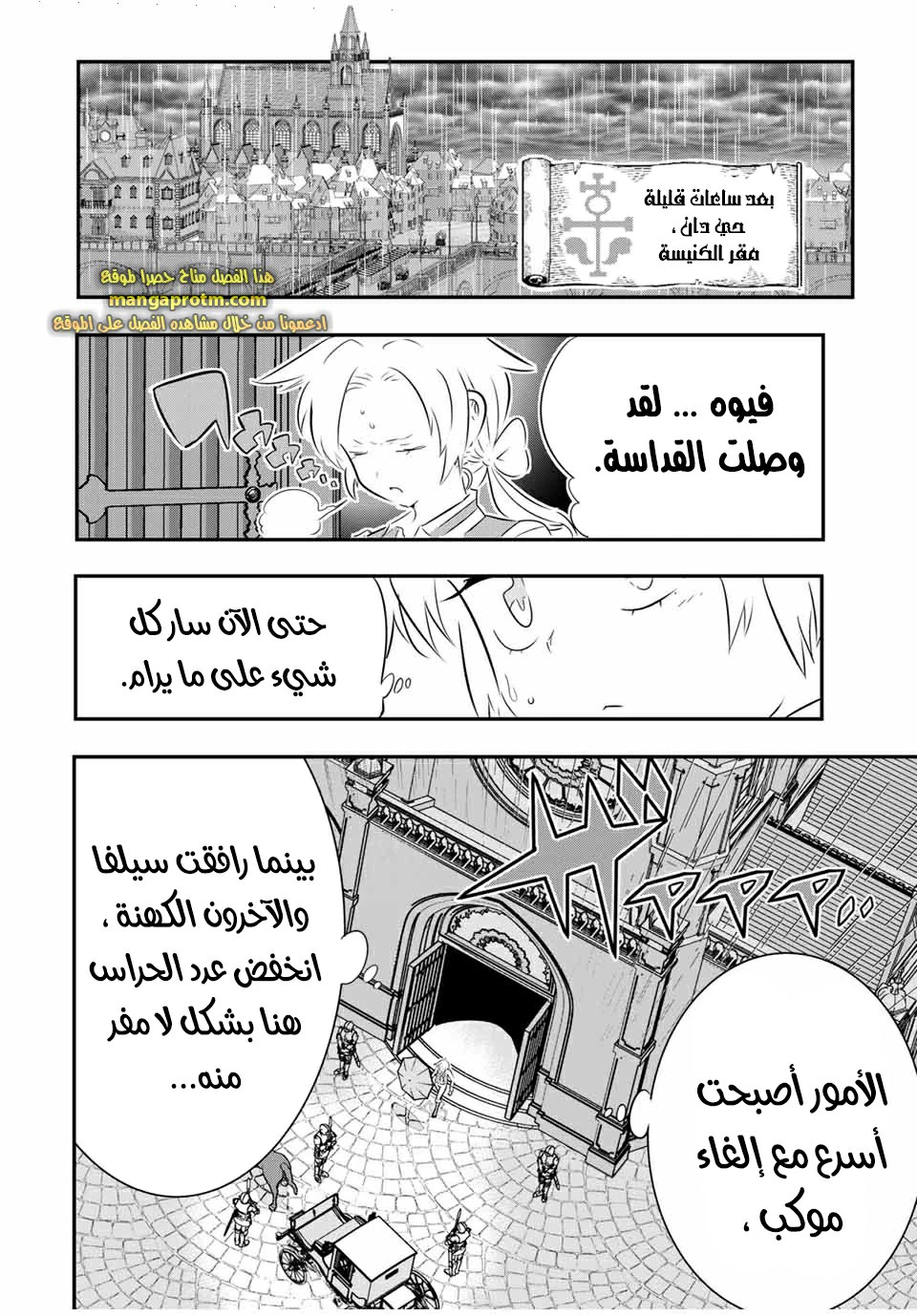Chapter Image 6