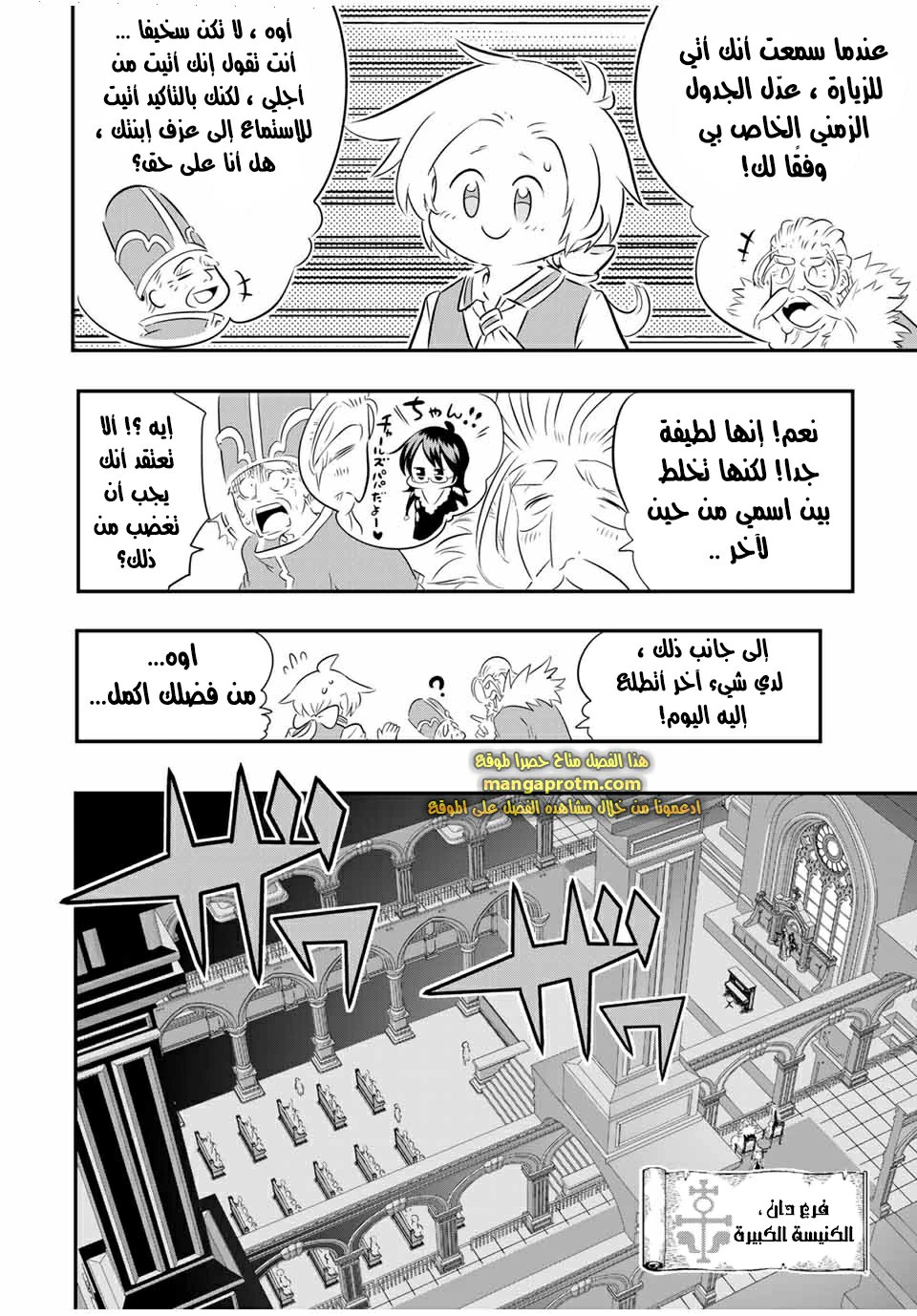 Chapter Image 8