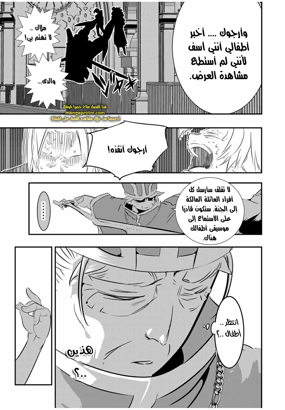 Chapter Image 16